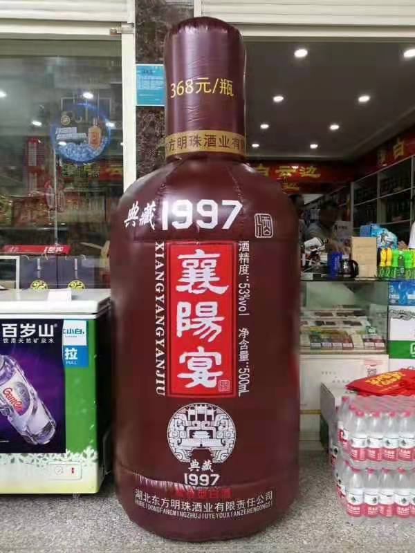 阳原酒瓶子广告气模